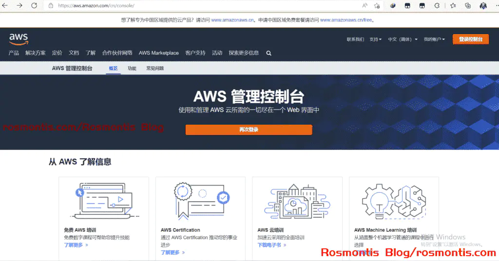 使用虚拟信用卡VISA外币卡白嫖AWS一年免费云服务器