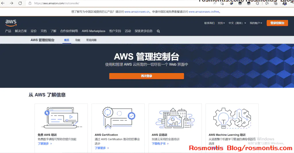 使用虚拟信用卡VISA外币卡白嫖AWS一年免费云服务器