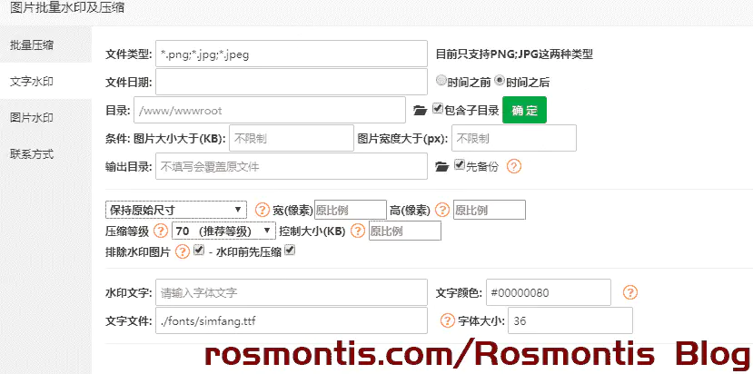 如何给网页中的图片自动添加水印