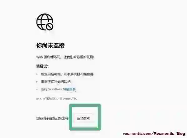 Edge断网小游戏:surf冲浪+源代码