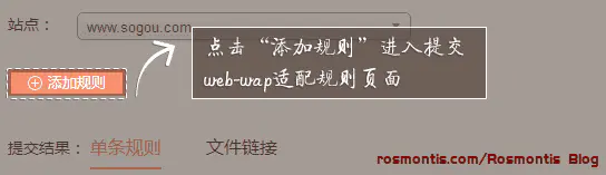 百度搜索,360搜索,神马搜索,今日头条搜索和搜狗的网站移动适配工具使用详解