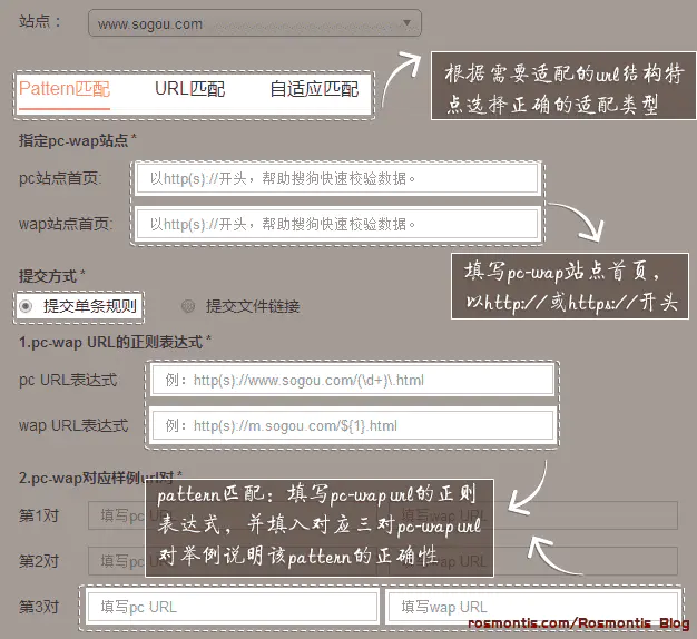 百度搜索,360搜索,神马搜索,今日头条搜索和搜狗的网站移动适配工具使用详解