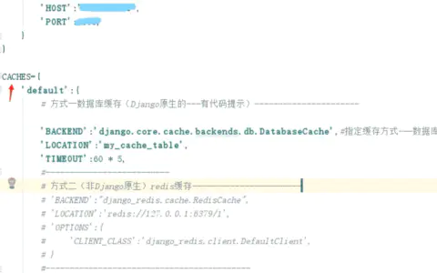 Django—使用Django Cache缓存提升网站访问速度