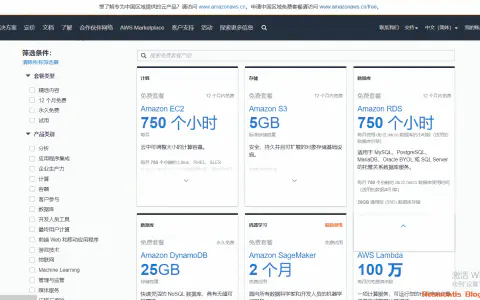 AWS免费12个月EC2服务器和数据库，确定不来薅?