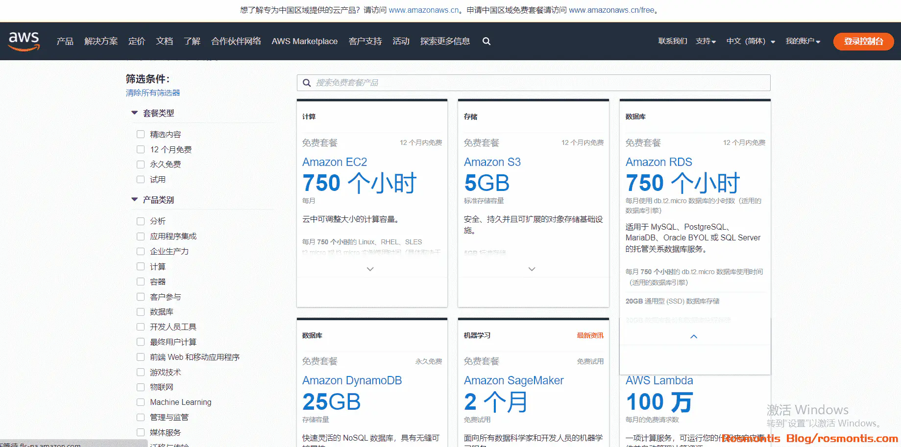 AWS免费12个月EC2服务器和数据库，确定不来薅?