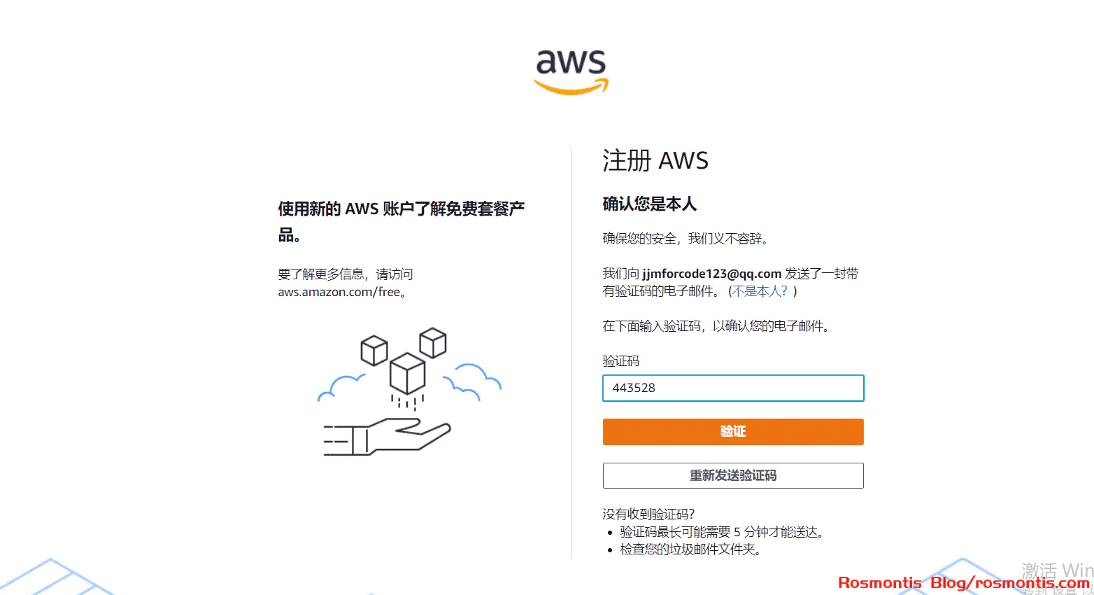 使用Amazon S3和Cloudreve搭建自己的私有网盘,免费!