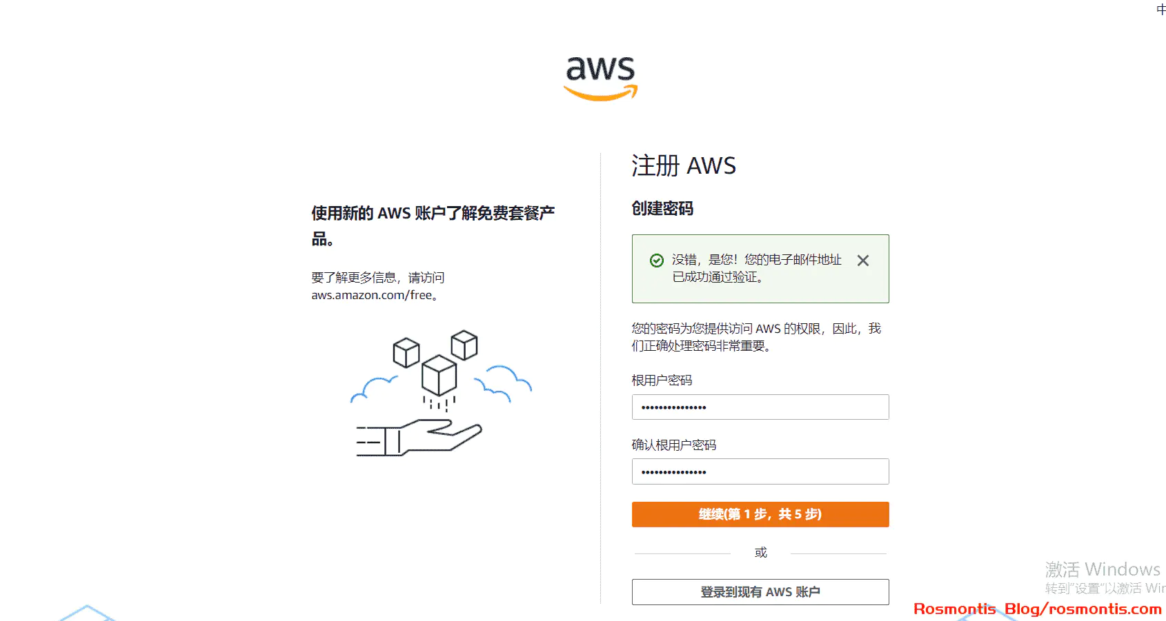 使用Amazon S3和Cloudreve搭建自己的私有网盘,免费!