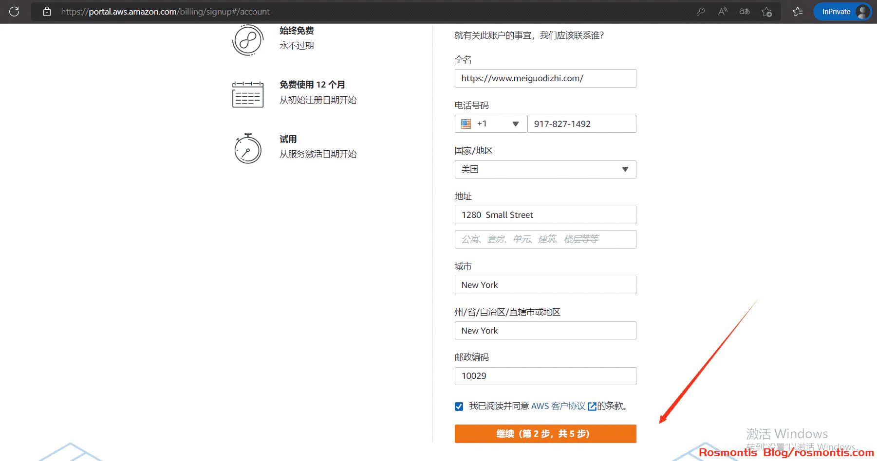 使用Amazon S3和Cloudreve搭建自己的私有网盘,免费!