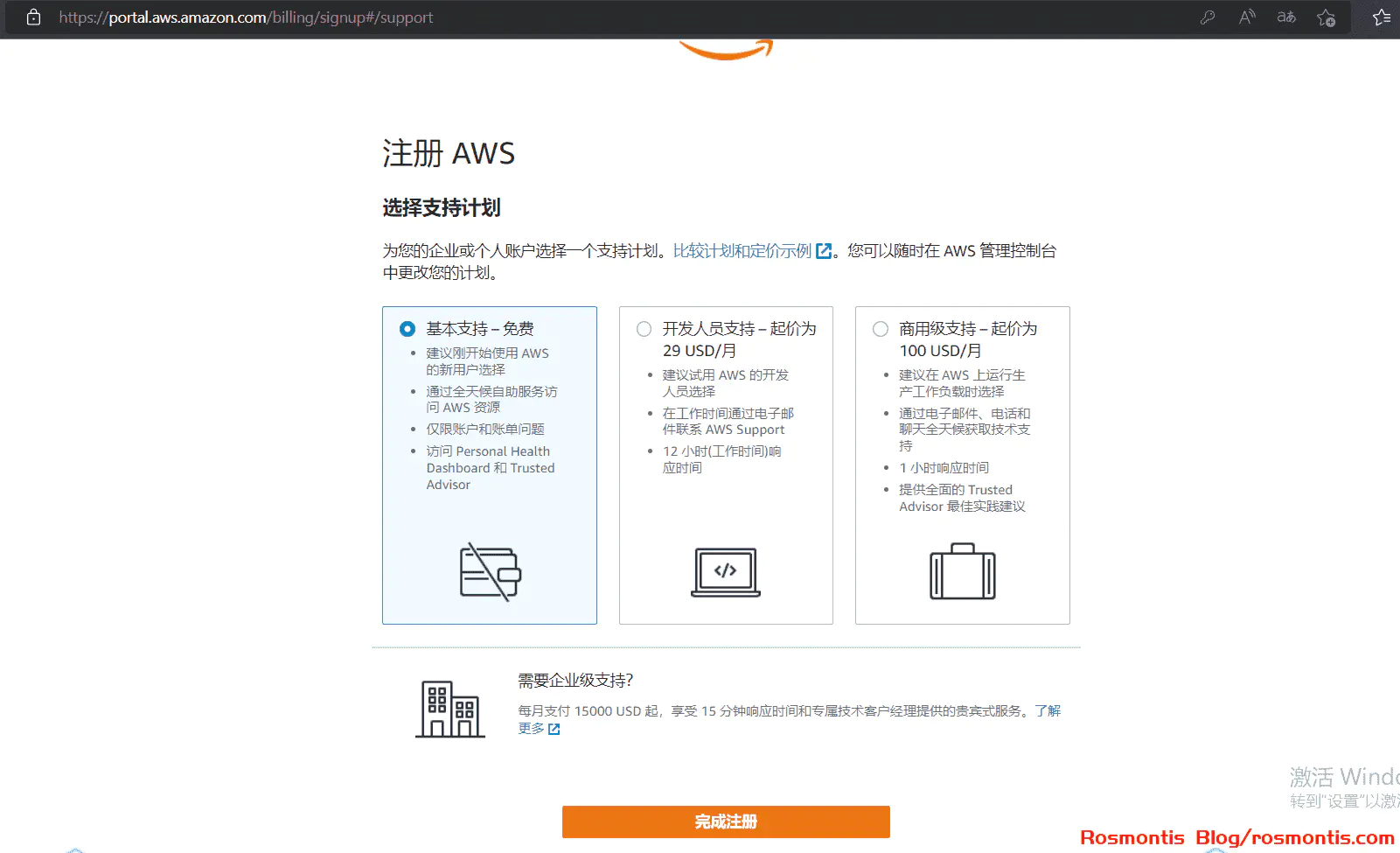 使用Amazon S3和Cloudreve搭建自己的私有网盘,免费!