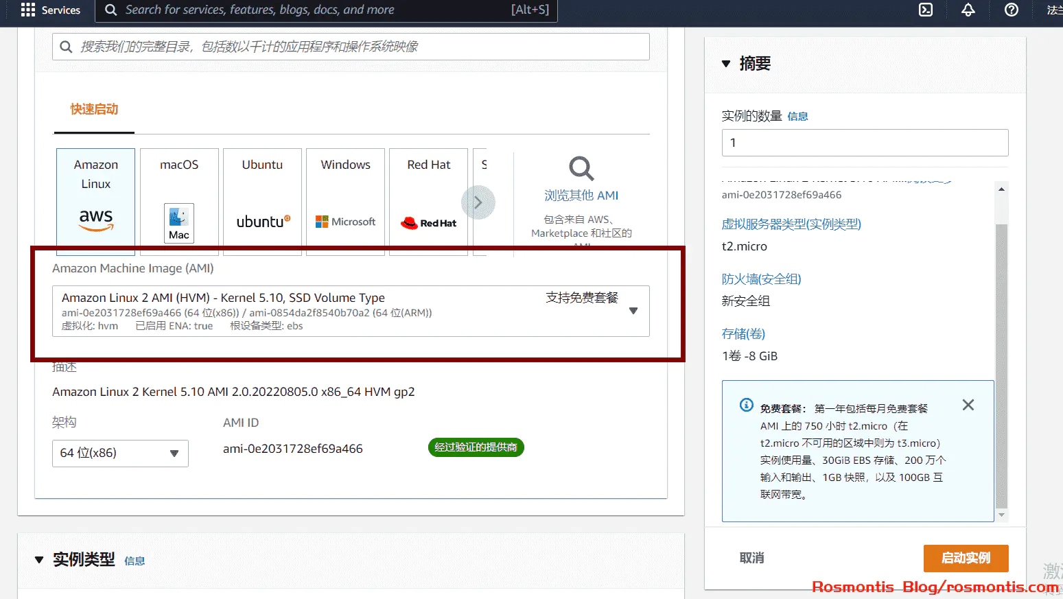 AWS免费12个月EC2服务器和数据库,确定不来薅?