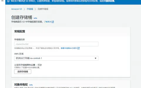使用Amazon S3和Cloudreve搭建自己的私有网盘，免费！