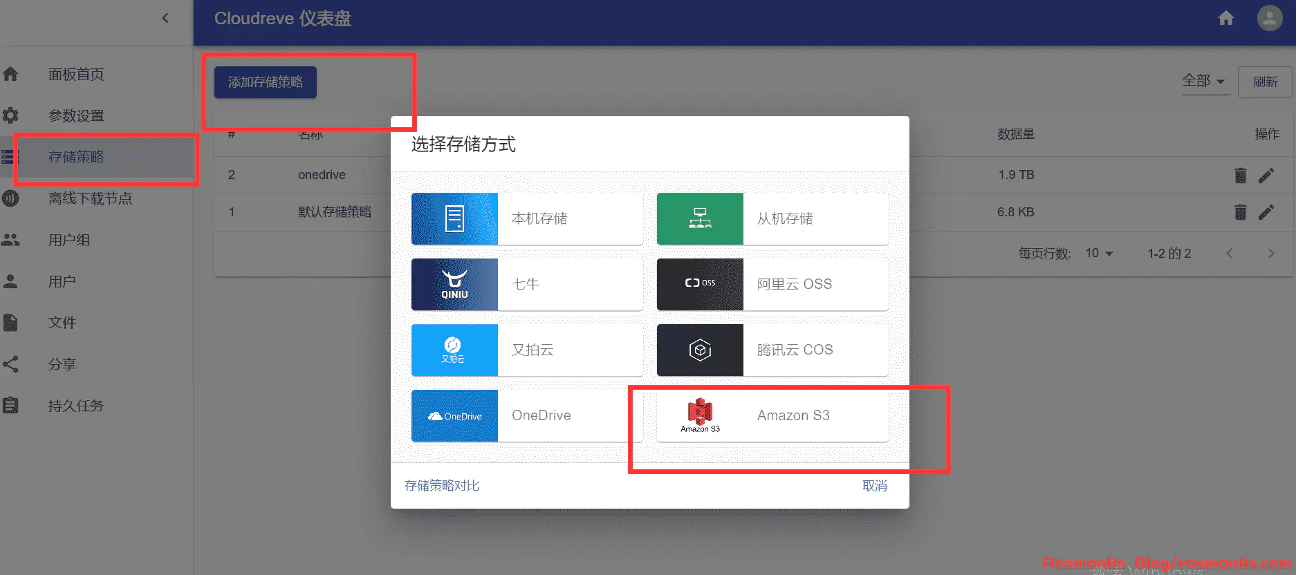 使用Amazon S3和Cloudreve搭建自己的私有网盘,免费!