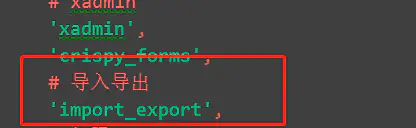 Django-admin + xadmin后台二次开发