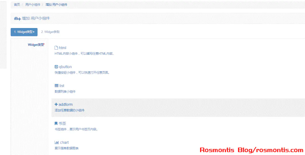 Django-admin + xadmin后台二次开发