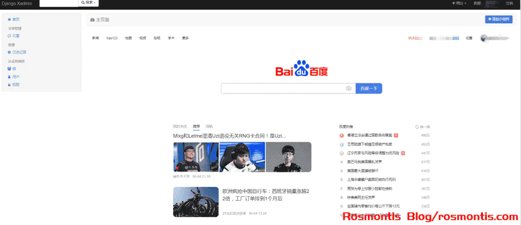 Django-admin + xadmin后台二次开发
