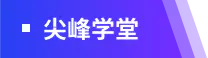 齐聚2023亚马逊中国峰会 解码AIGC行业发展新风向 Amazon DeepRacer的入门