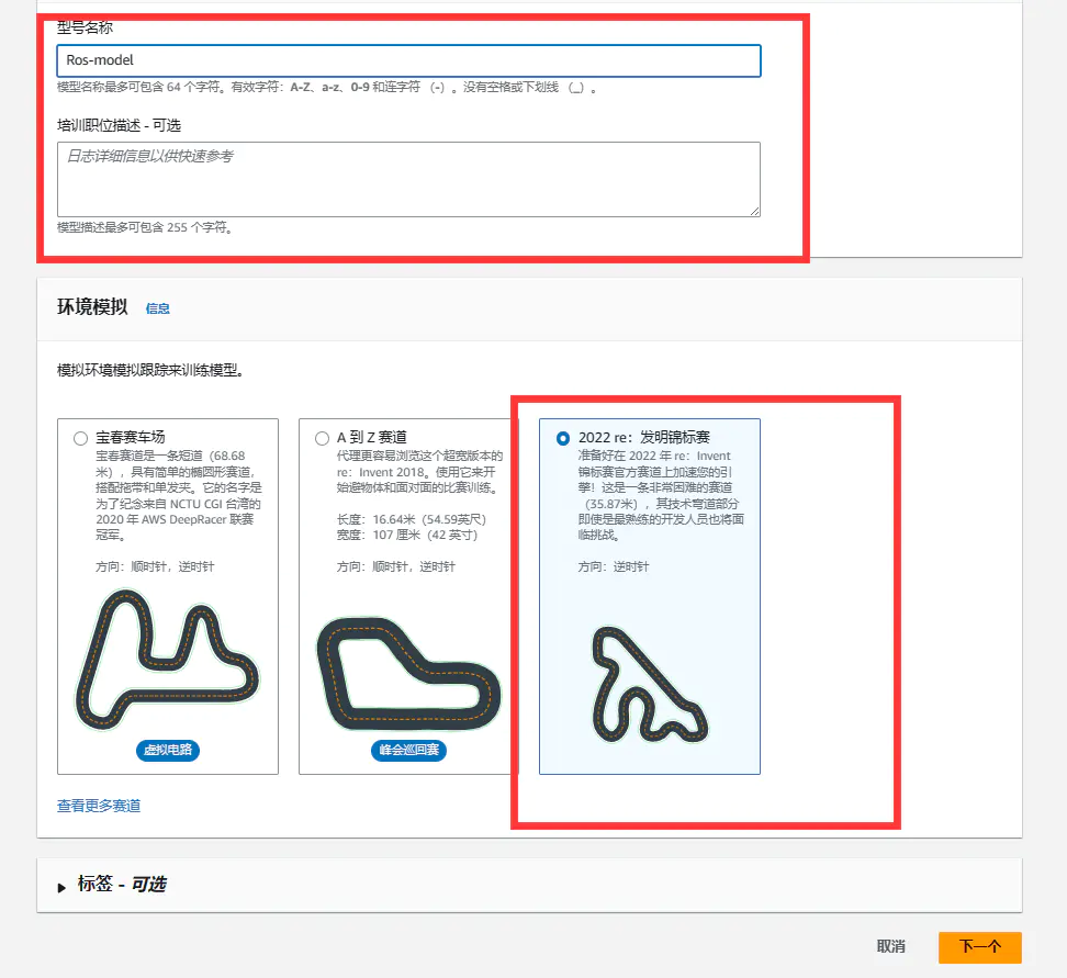 齐聚2023亚马逊中国峰会 解码AIGC行业发展新风向 Amazon DeepRacer的入门
