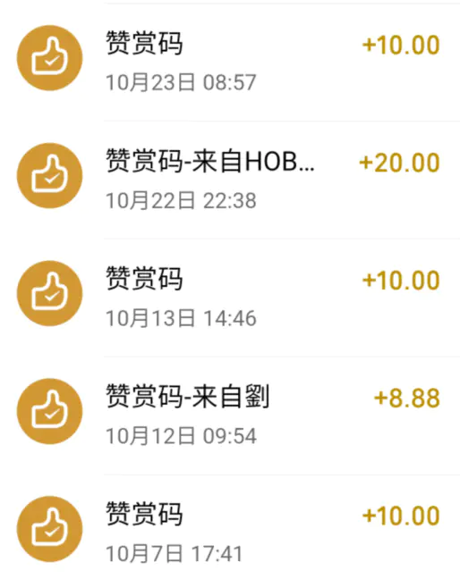捐助名单