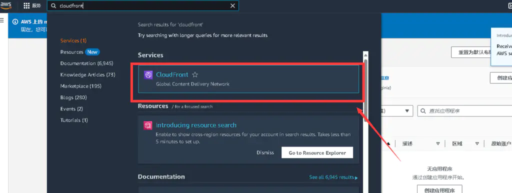 每月1TB免费的Amazon Cloudfront CDN使用&配置教程