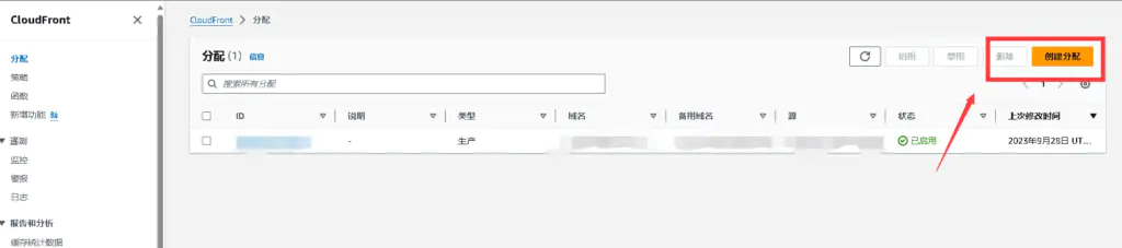 每月1TB免费的Amazon Cloudfront CDN使用&配置教程