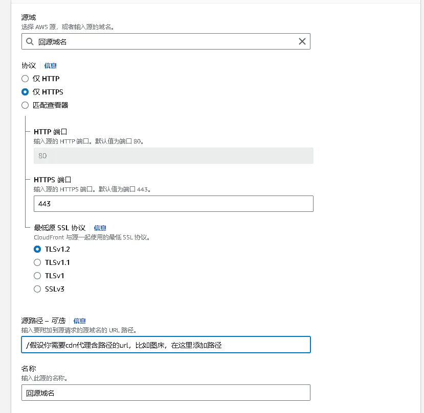 每月1TB免费的Amazon Cloudfront CDN使用&配置教程