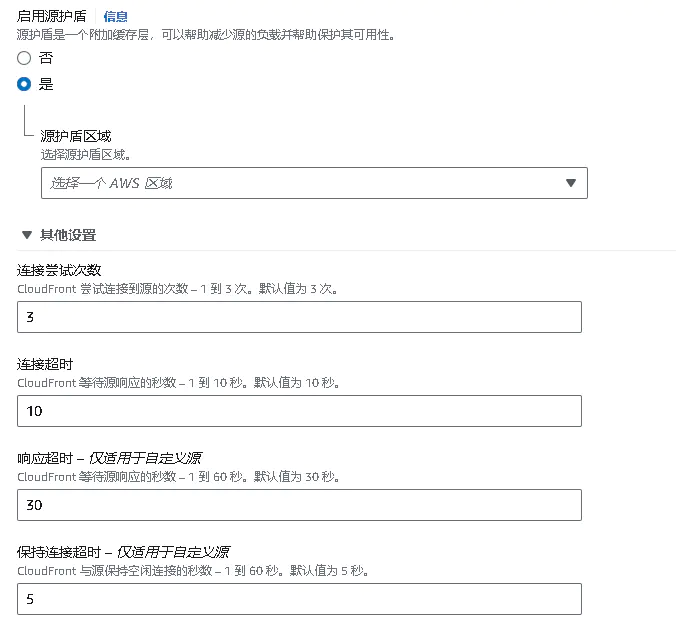 每月1TB免费的Amazon Cloudfront CDN使用&配置教程