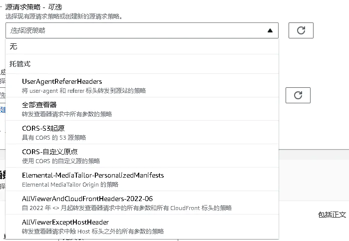 每月1TB免费的Amazon Cloudfront CDN使用&配置教程