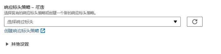 每月1TB免费的Amazon Cloudfront CDN使用&配置教程