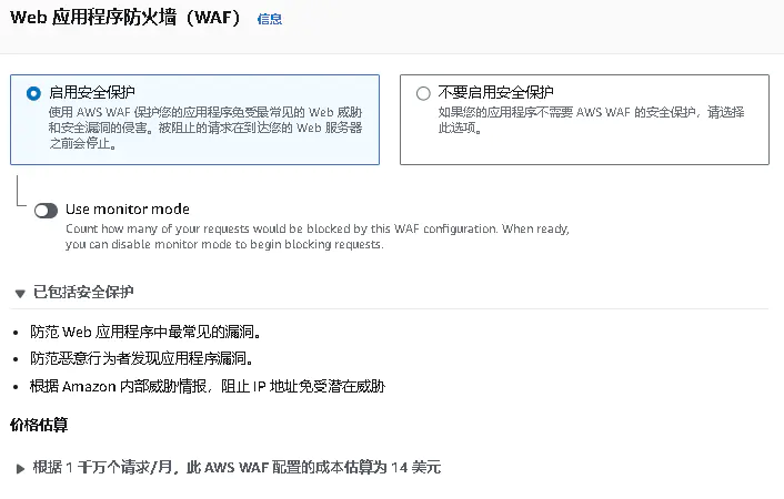 每月1TB免费的Amazon Cloudfront CDN使用&配置教程