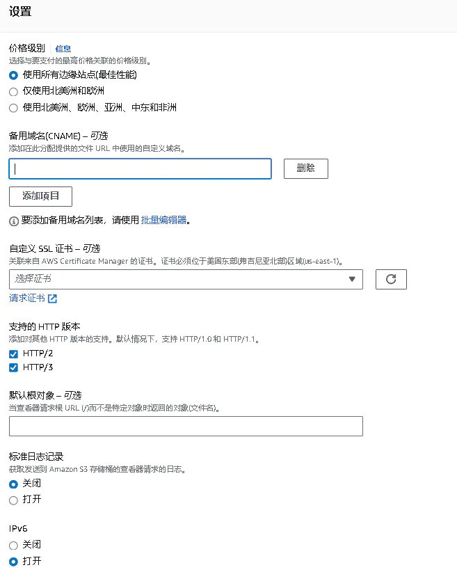 每月1TB免费的Amazon Cloudfront CDN使用&配置教程
