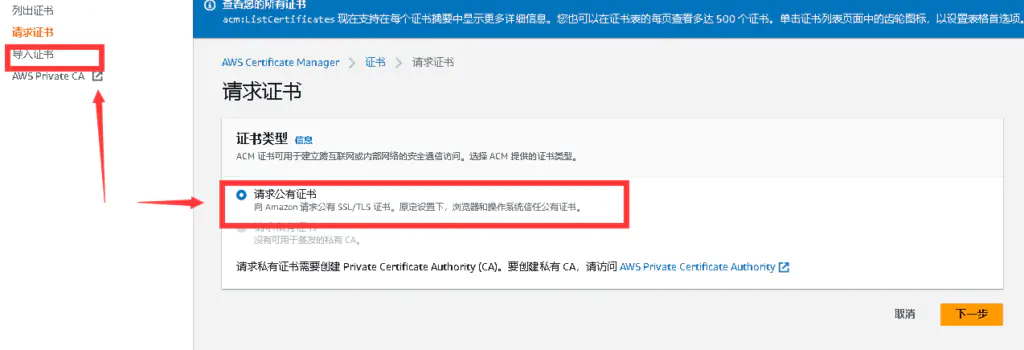 每月1TB免费的Amazon Cloudfront CDN使用&配置教程