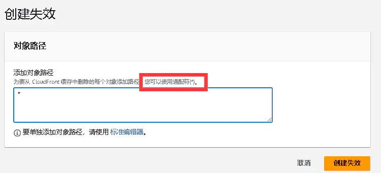 每月1TB免费的Amazon Cloudfront CDN使用&配置教程