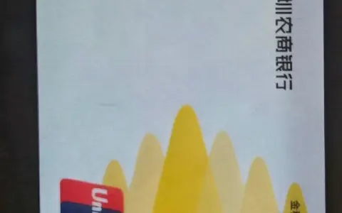深圳农商银行开户经历