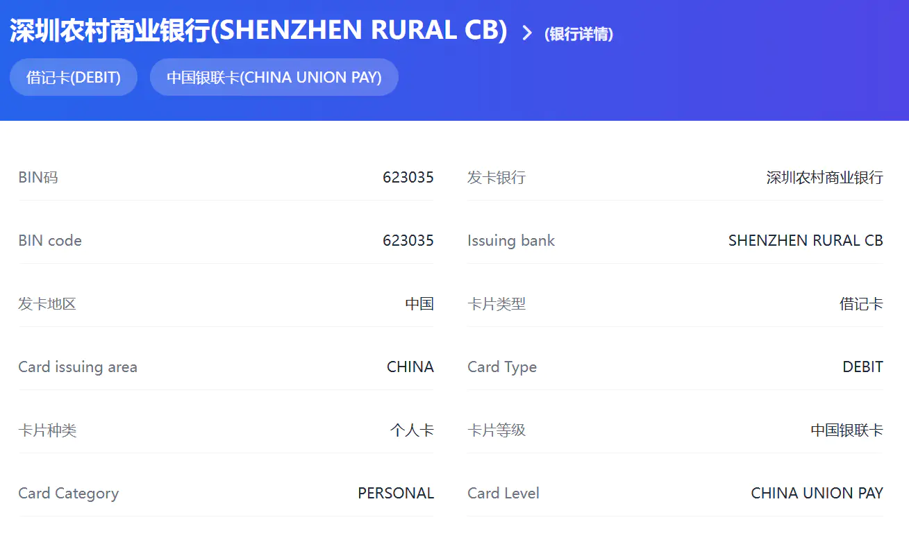 深圳农商银行开户经历